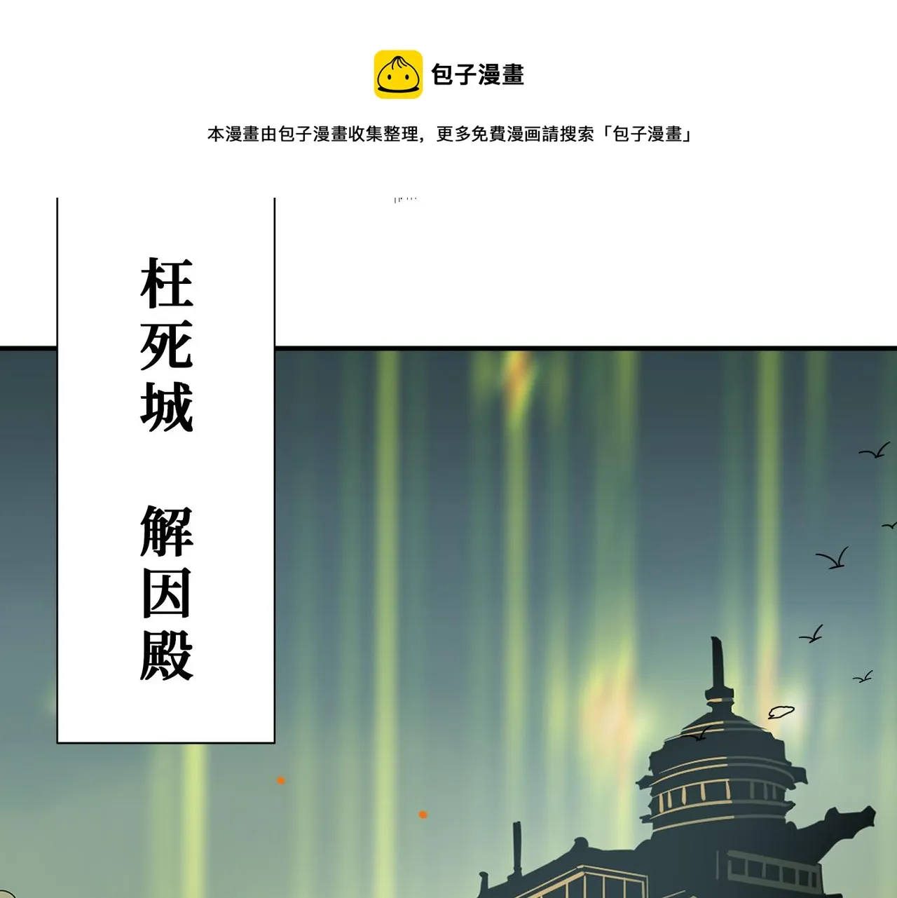 第321话 茧 第29页