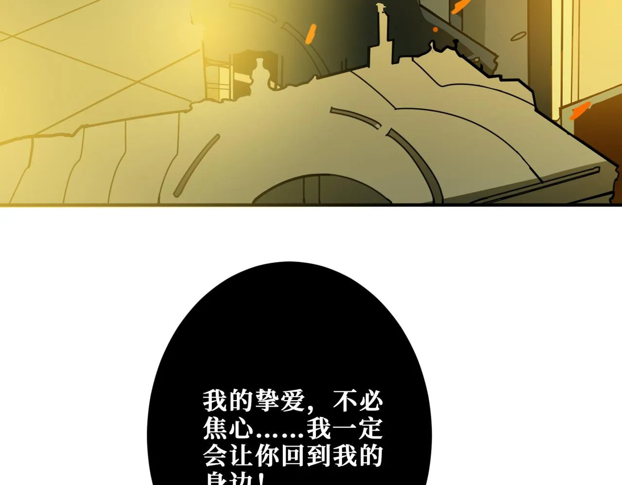 第321话 茧 第32页