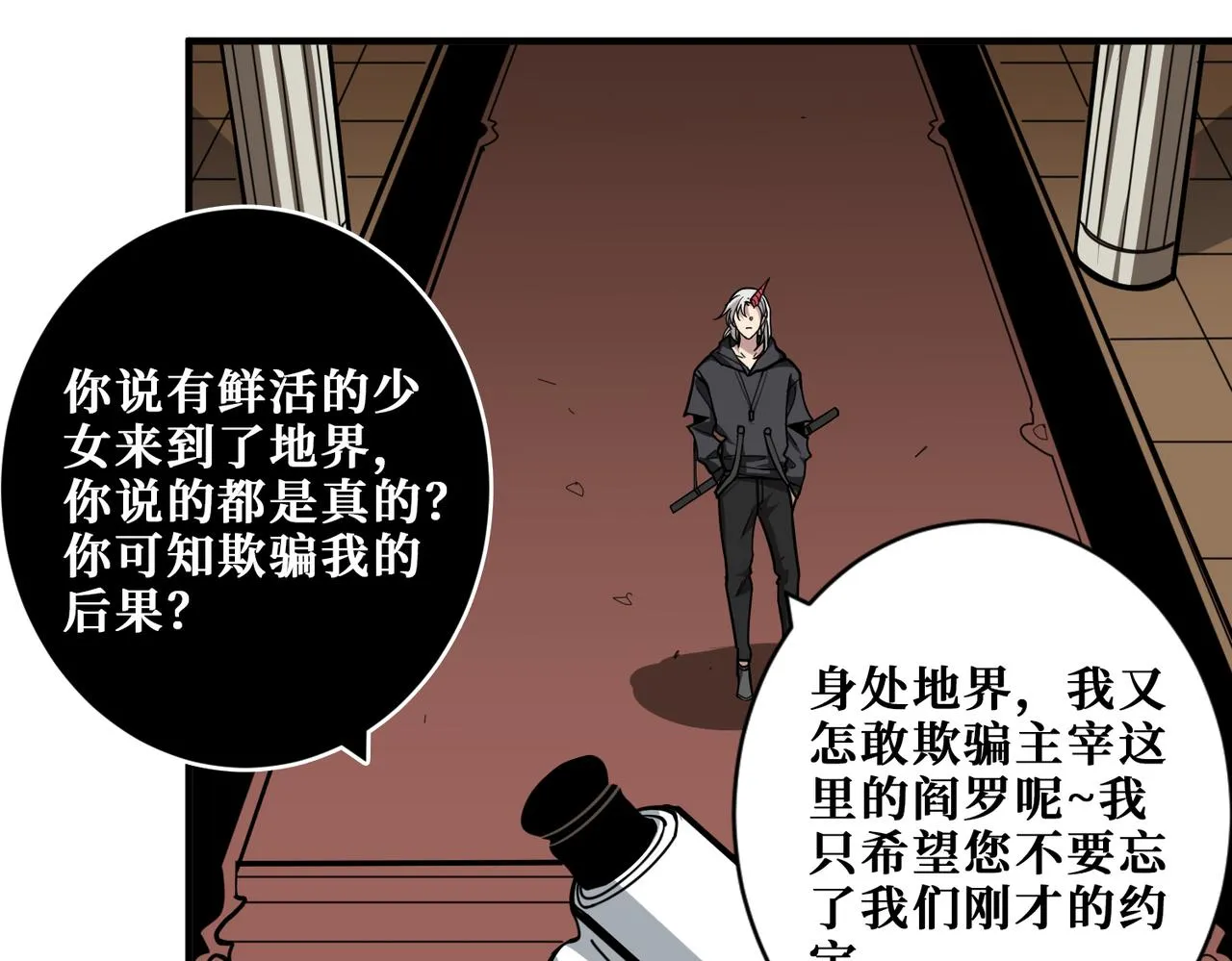 第321话 茧 第35页