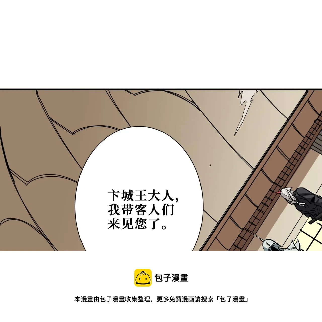 第321话 茧 第37页