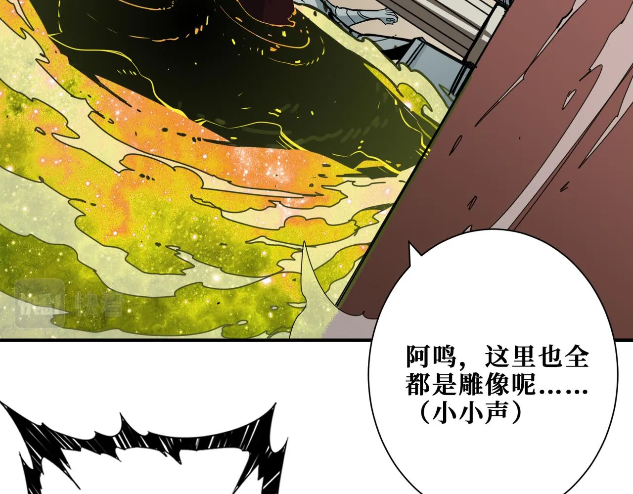 第321话 茧 第39页