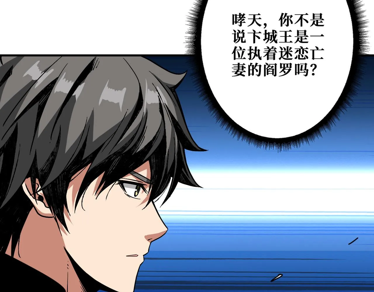 第321话 茧 第42页