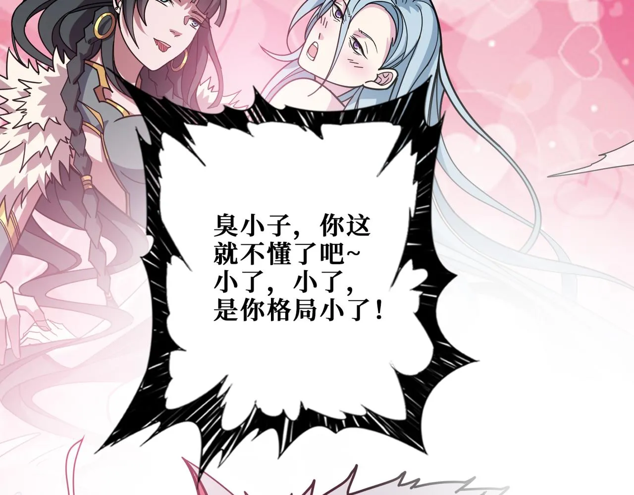 第321话 茧 第47页