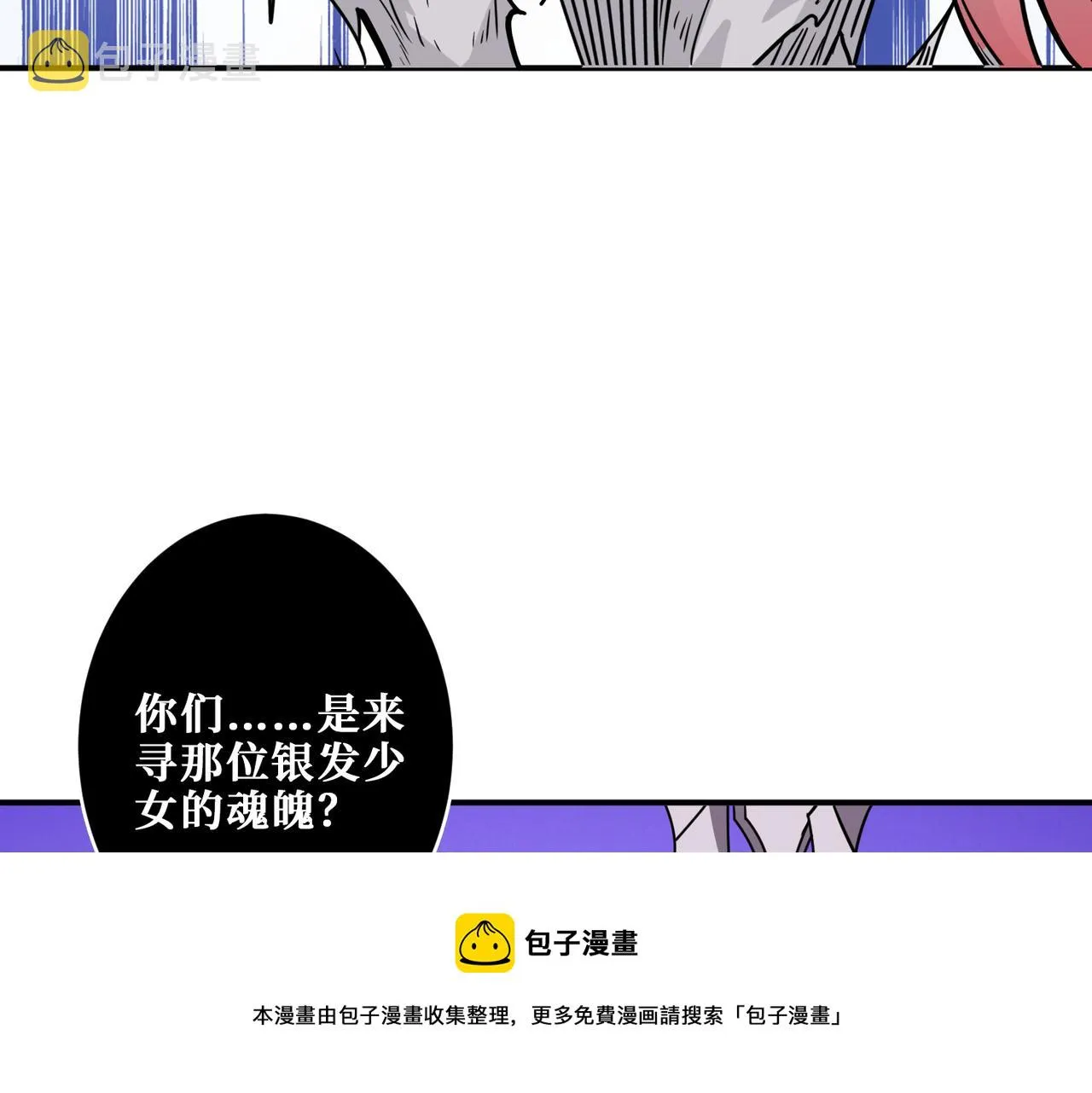 第321话 茧 第49页