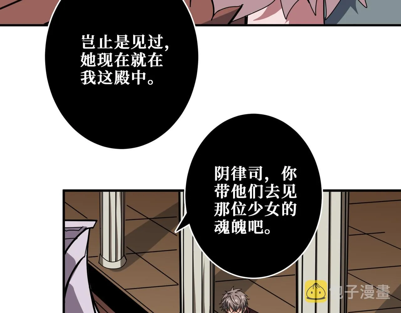 第321话 茧 第54页