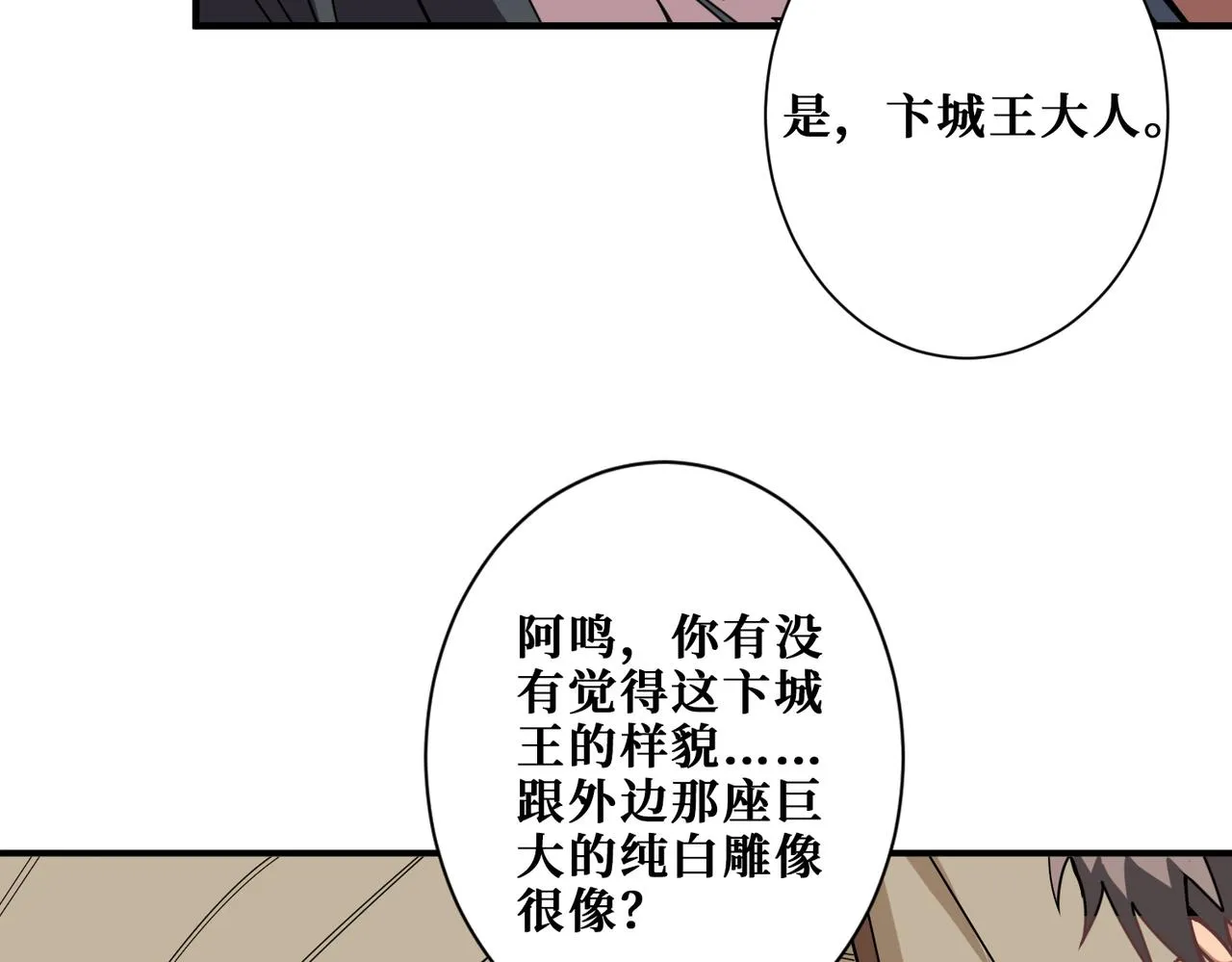 第321话 茧 第56页