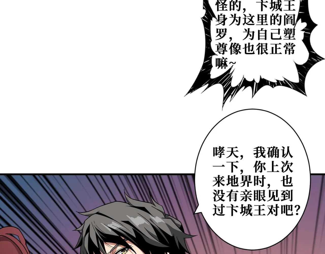 第321话 茧 第58页