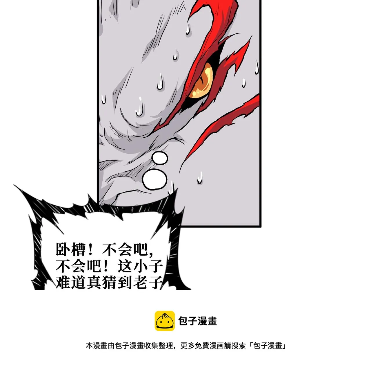第321话 茧 第61页