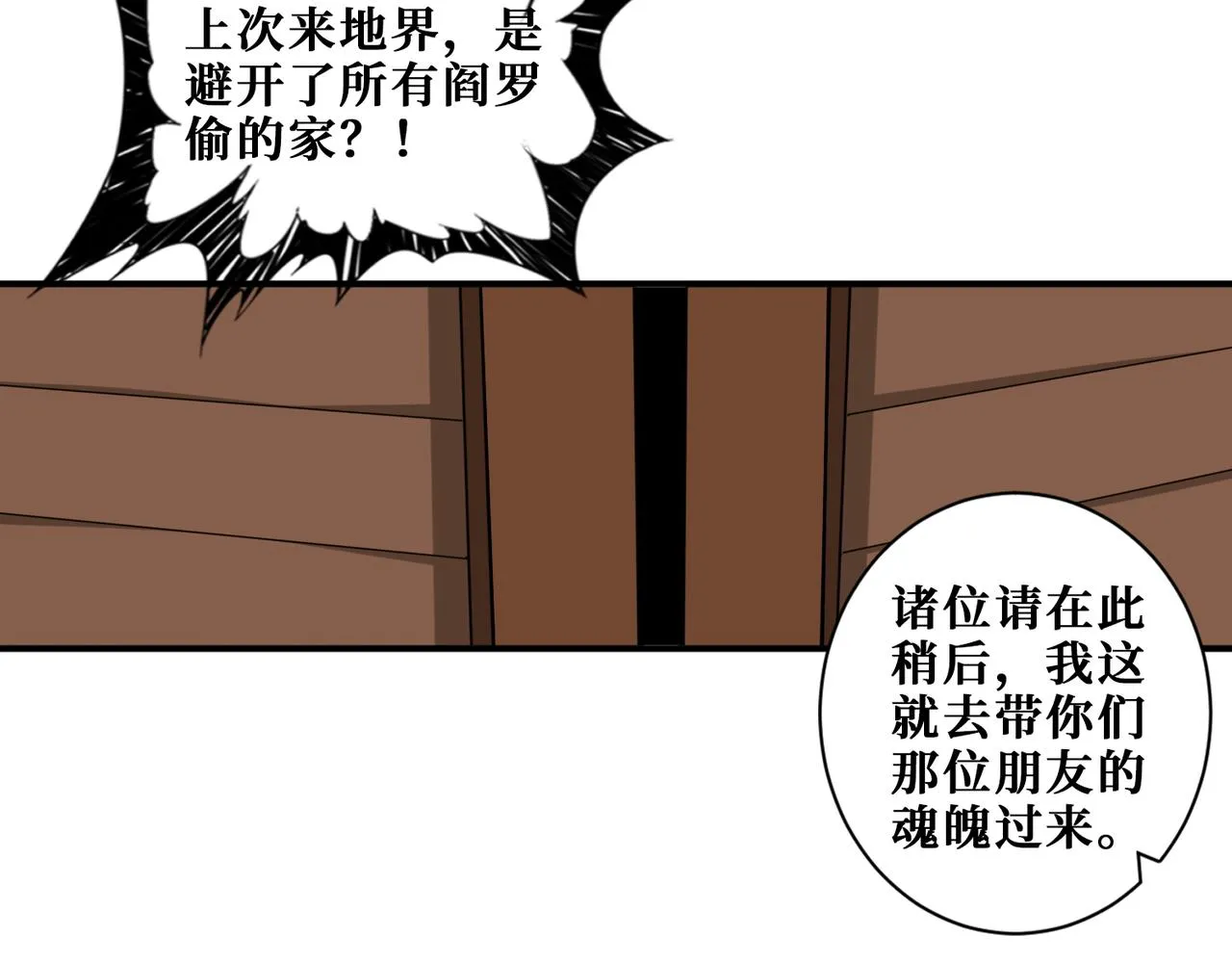 第321话 茧 第62页