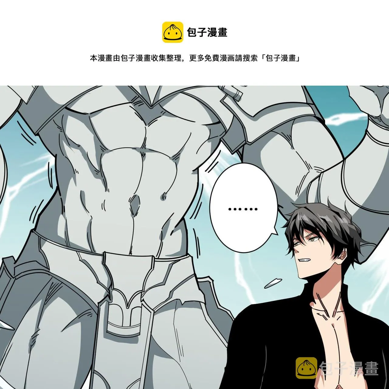 第321话 茧 第65页