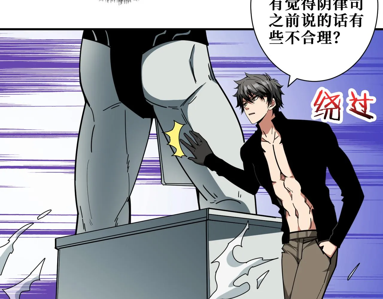 第321话 茧 第67页