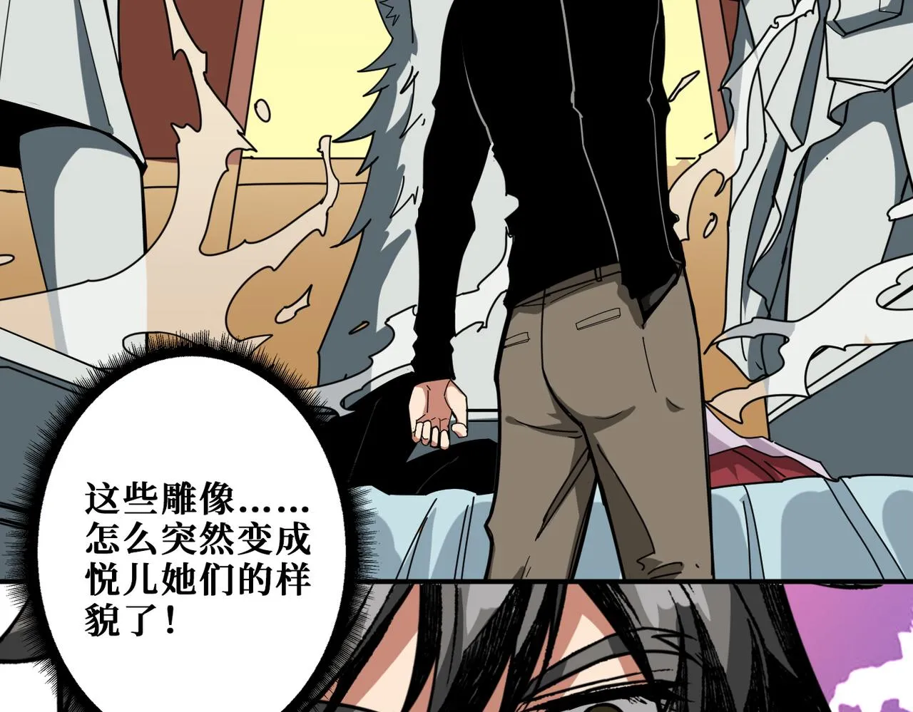 第321话 茧 第74页