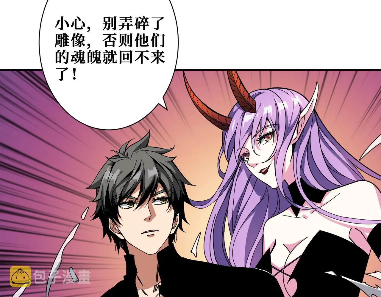 第321话 茧 第76页