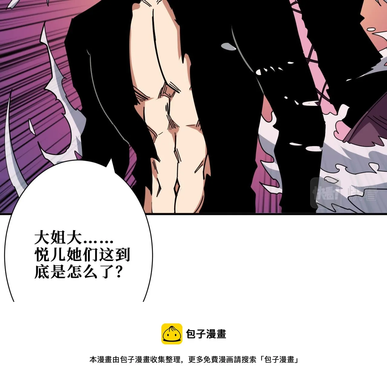 第321话 茧 第77页