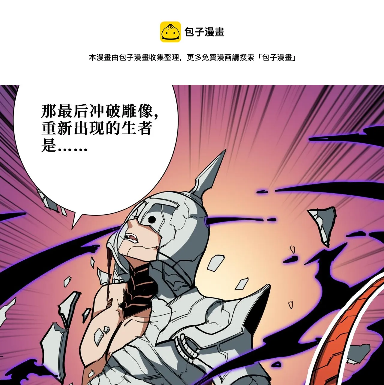 第321话 茧 第81页