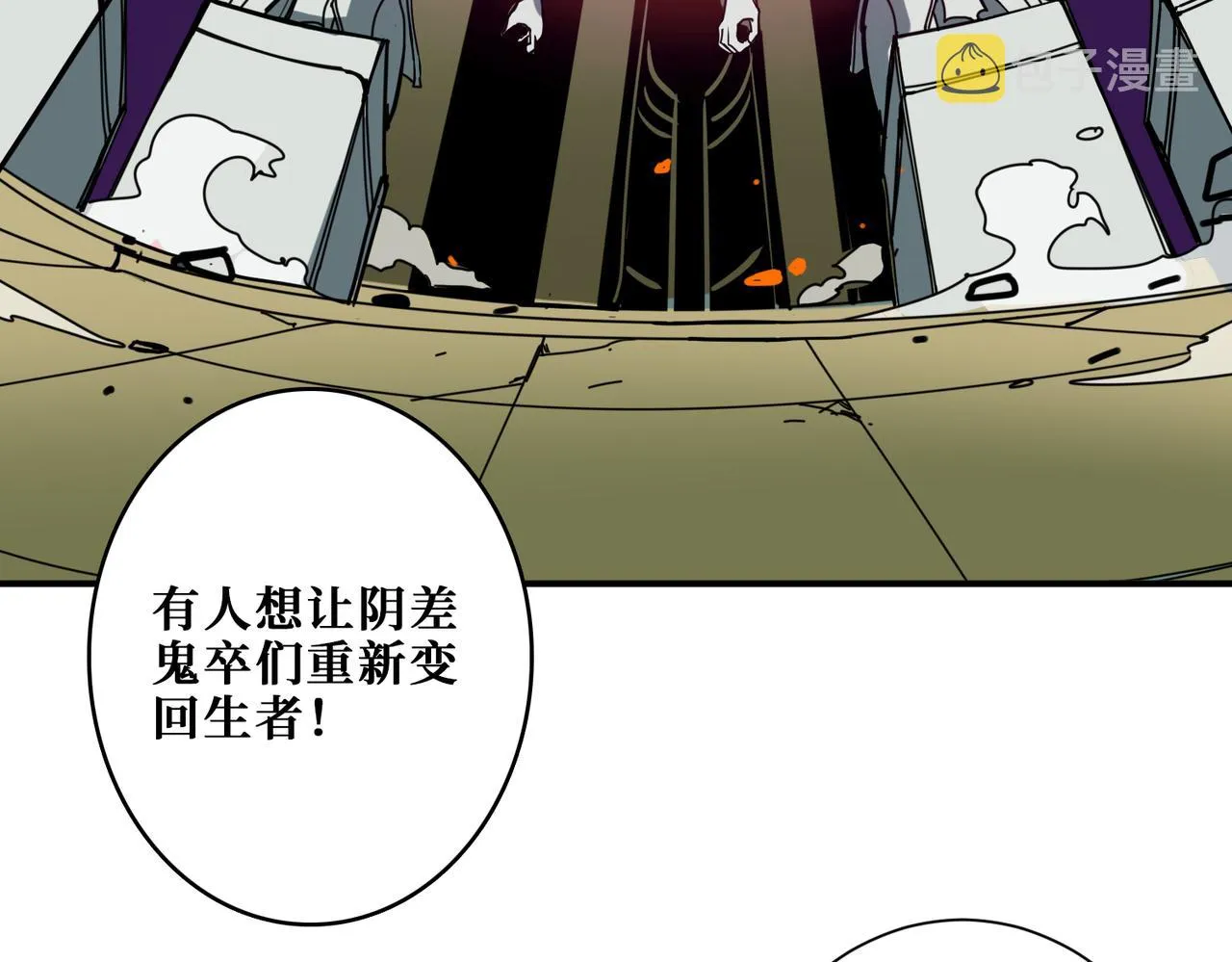第321话 茧 第86页