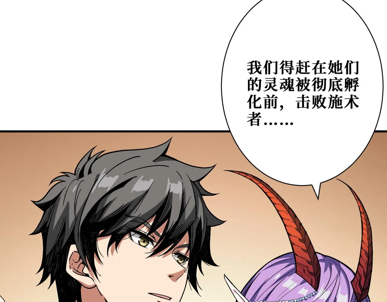 第321话 茧 第87页
