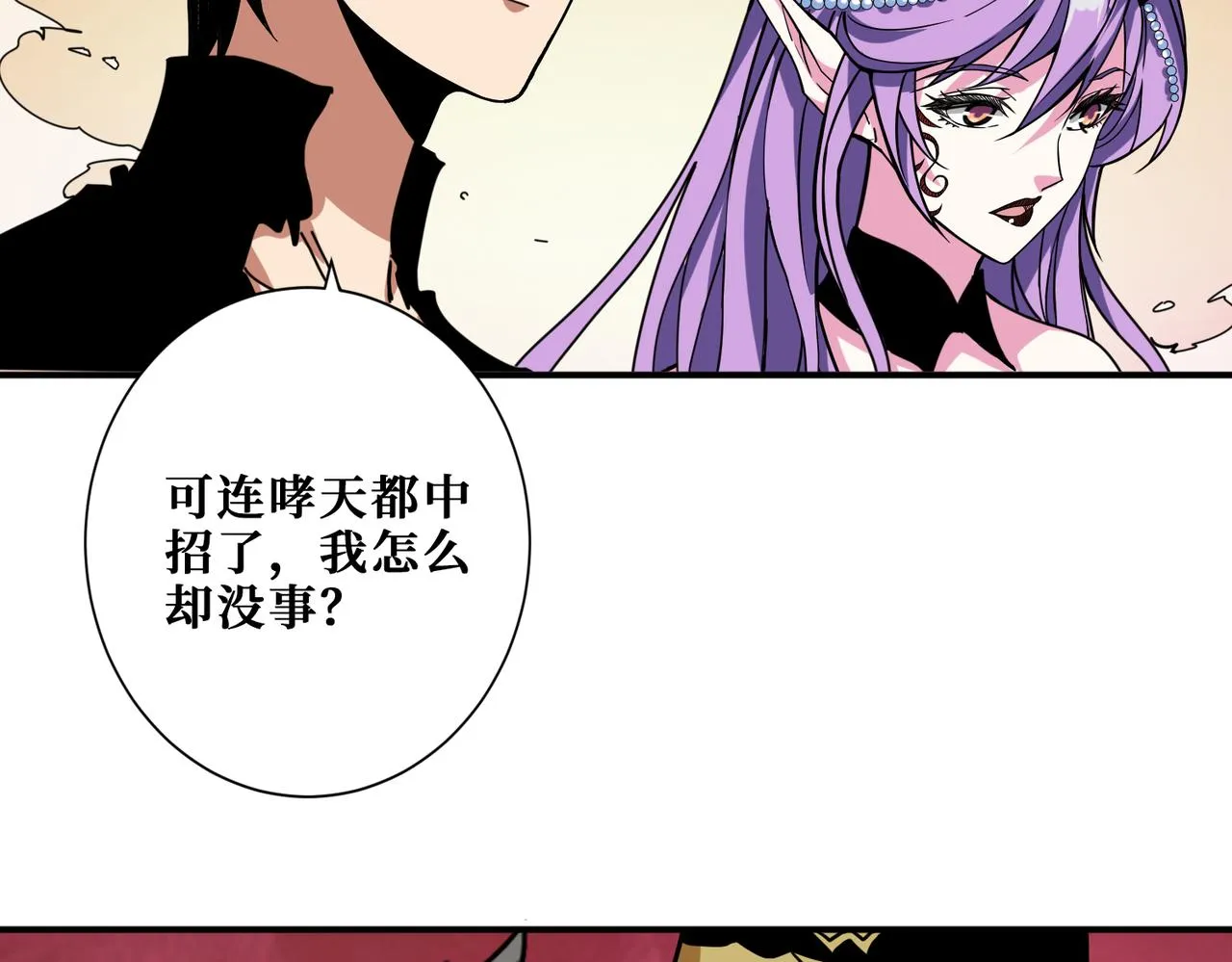 第321话 茧 第88页
