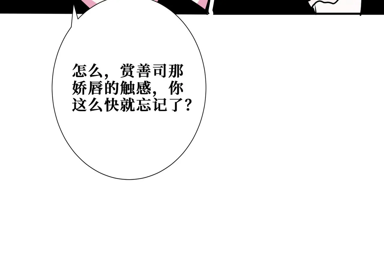 第321话 茧 第91页