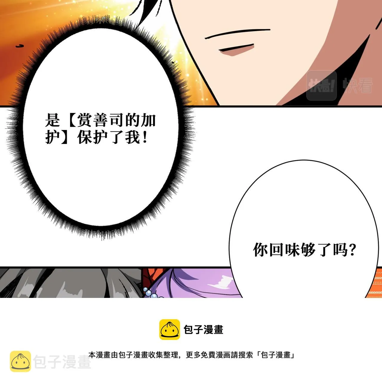 第321话 茧 第93页