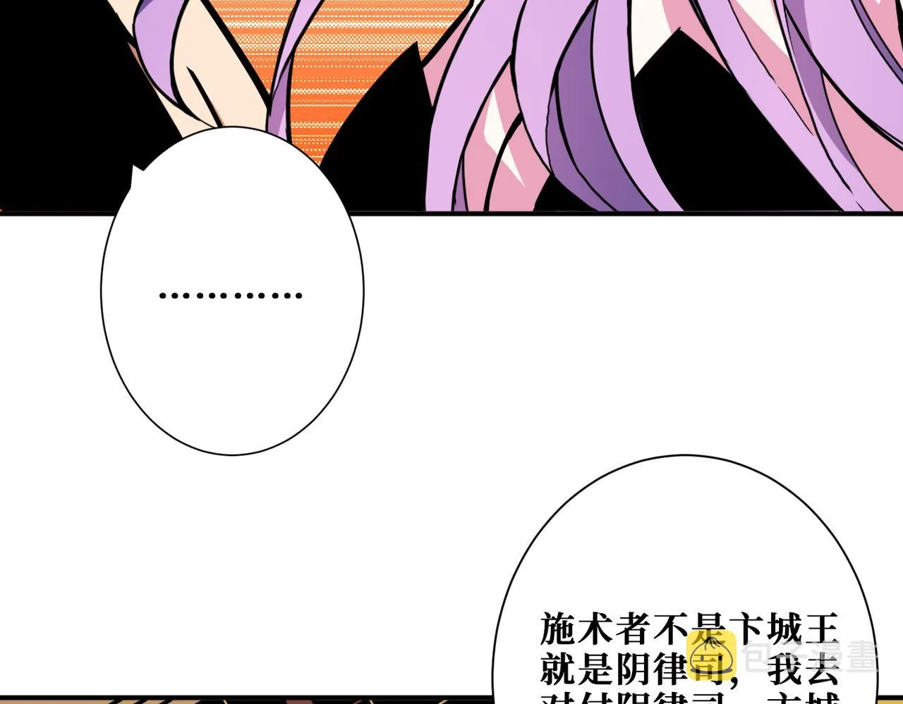 第321话 茧 第95页