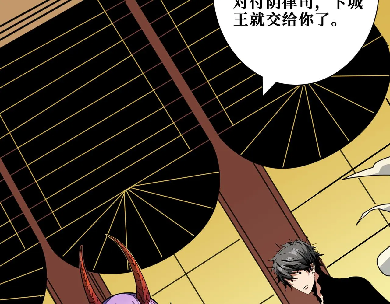 第321话 茧 第96页