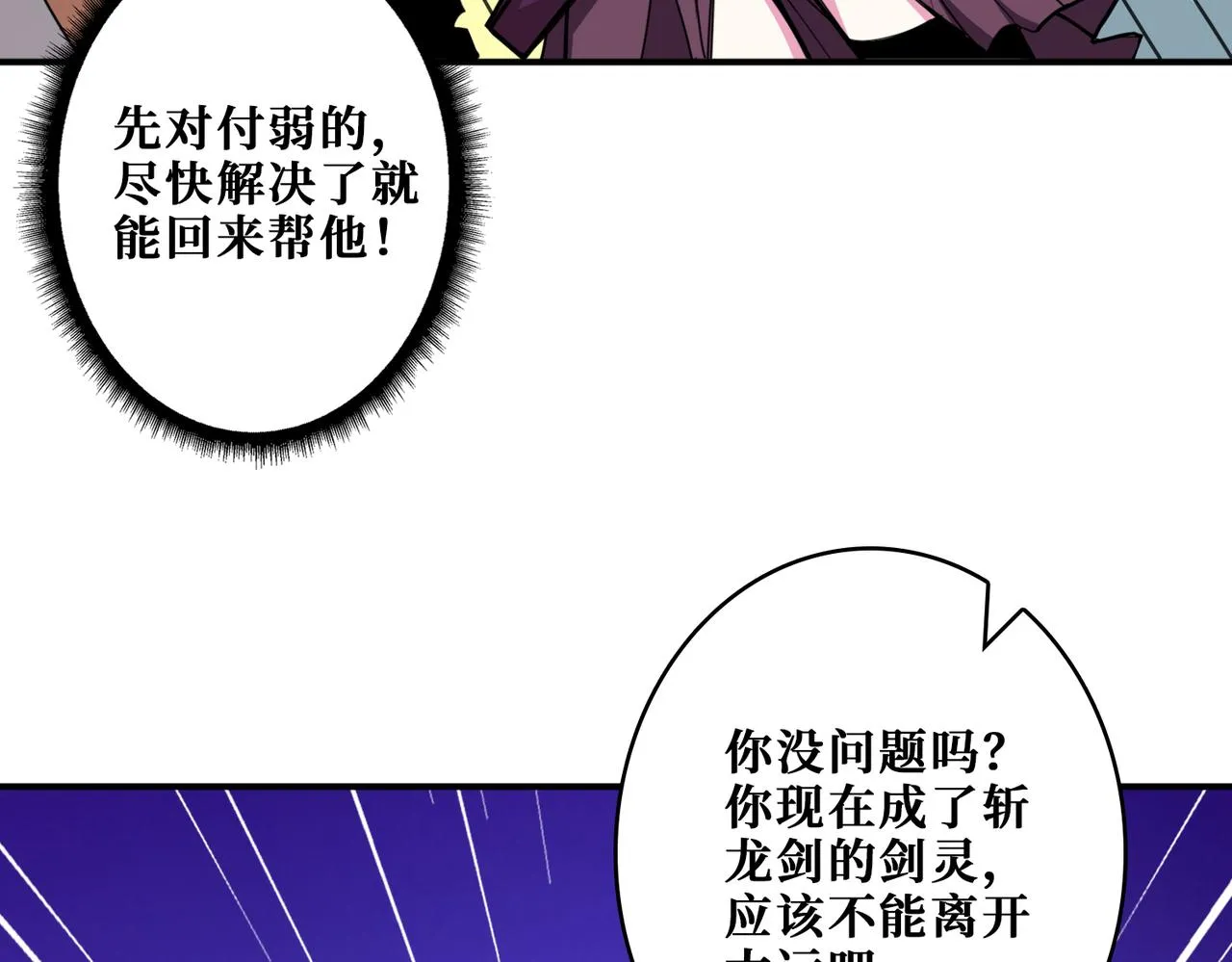 第321话 茧 第98页