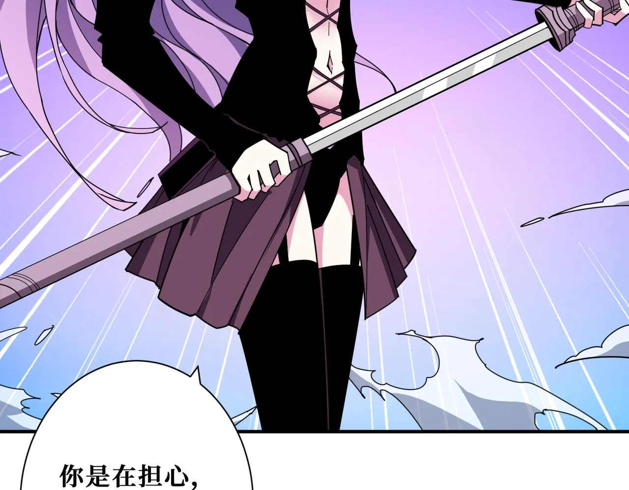 第321话 茧 第100页