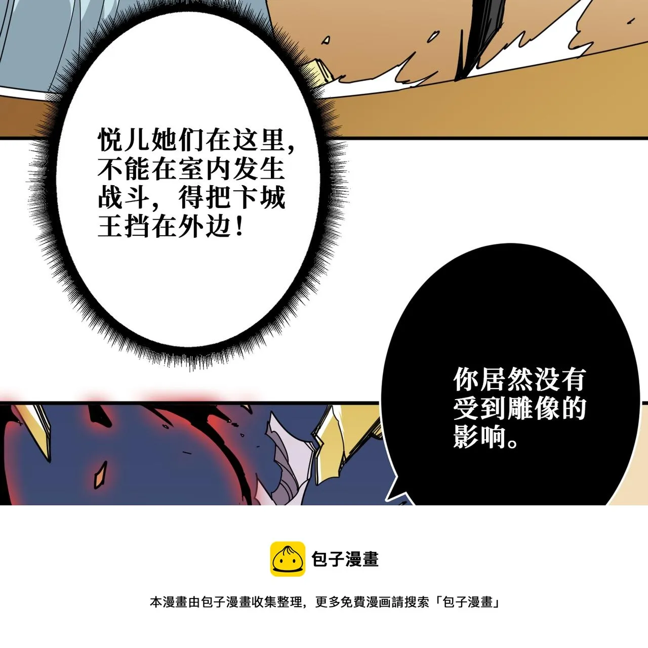 第321话 茧 第109页