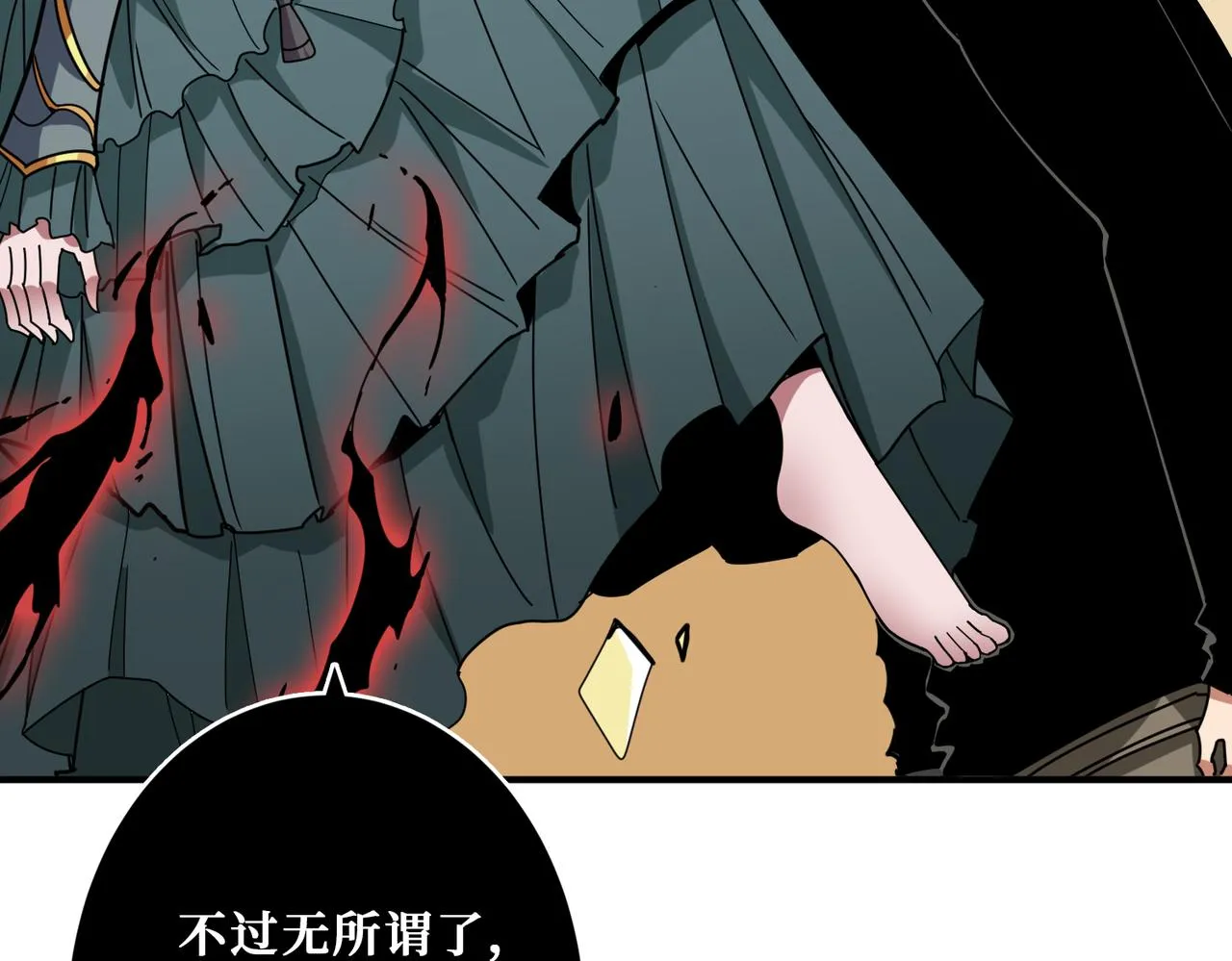 第321话 茧 第111页