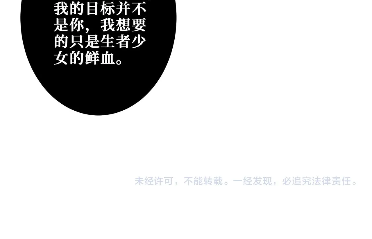 第321话 茧 第112页