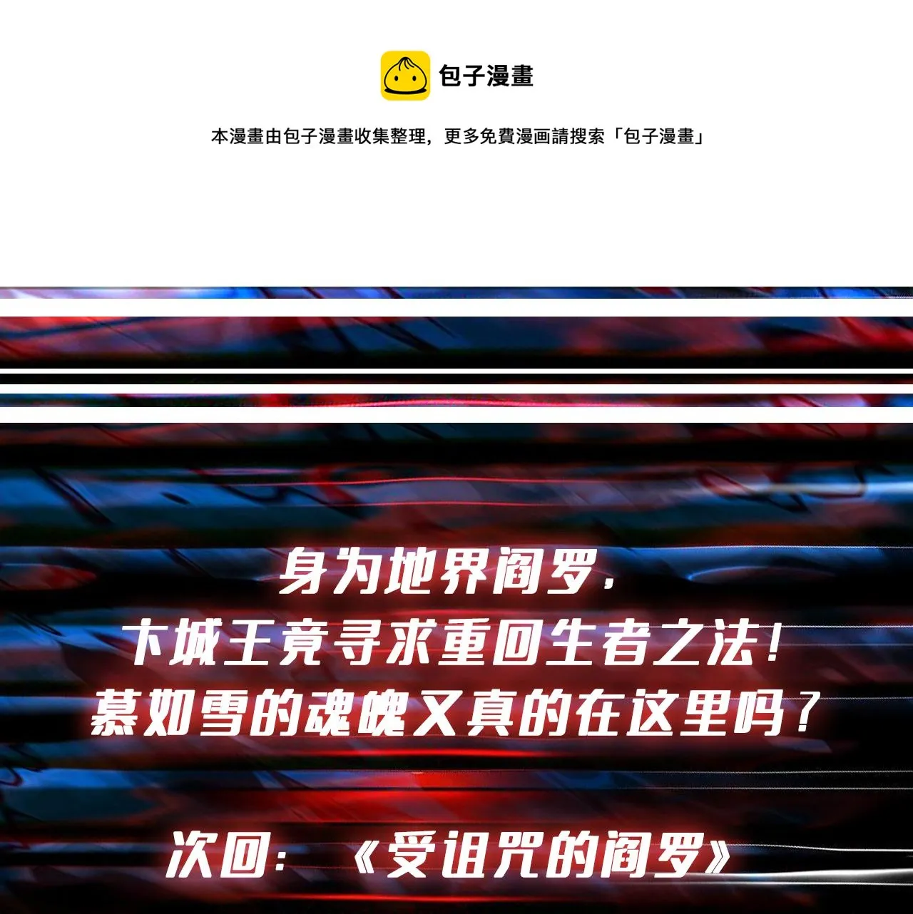第321话 茧 第113页