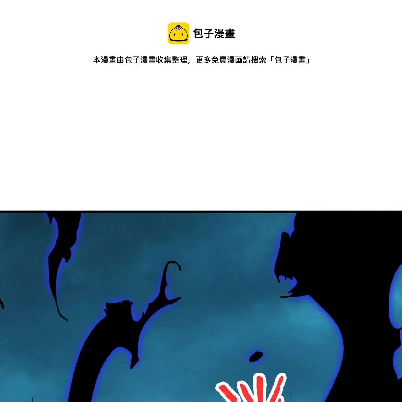 第320话 枉死城 第1页