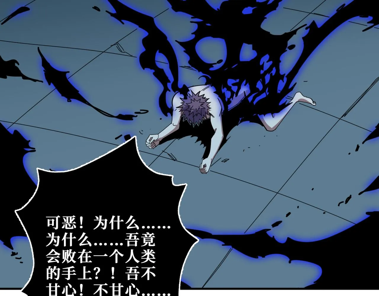 第320话 枉死城 第3页