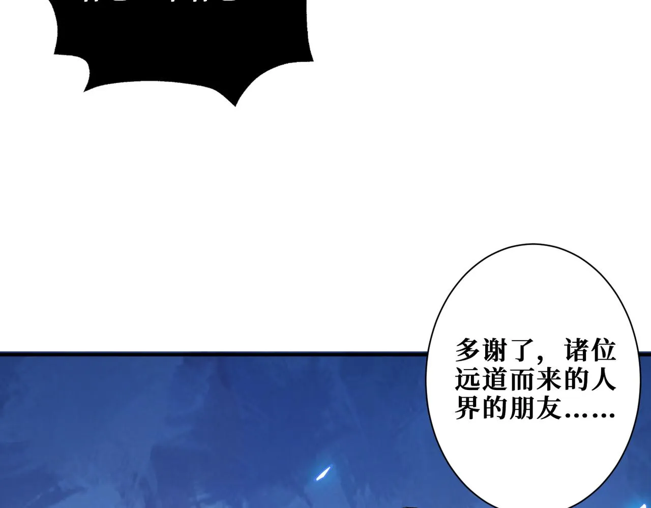 第320话 枉死城 第4页