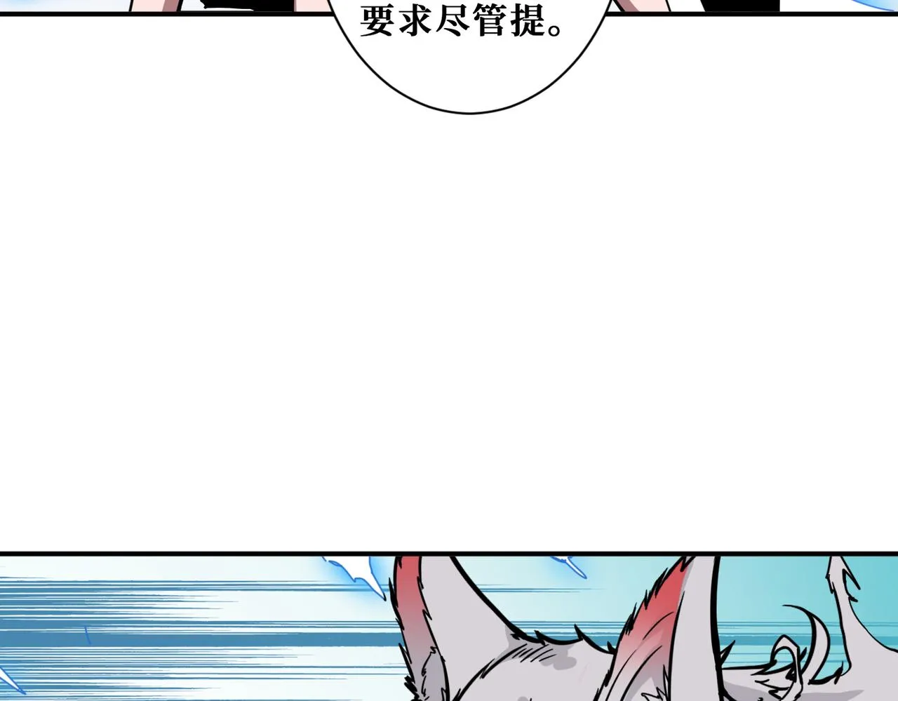 第320话 枉死城 第7页
