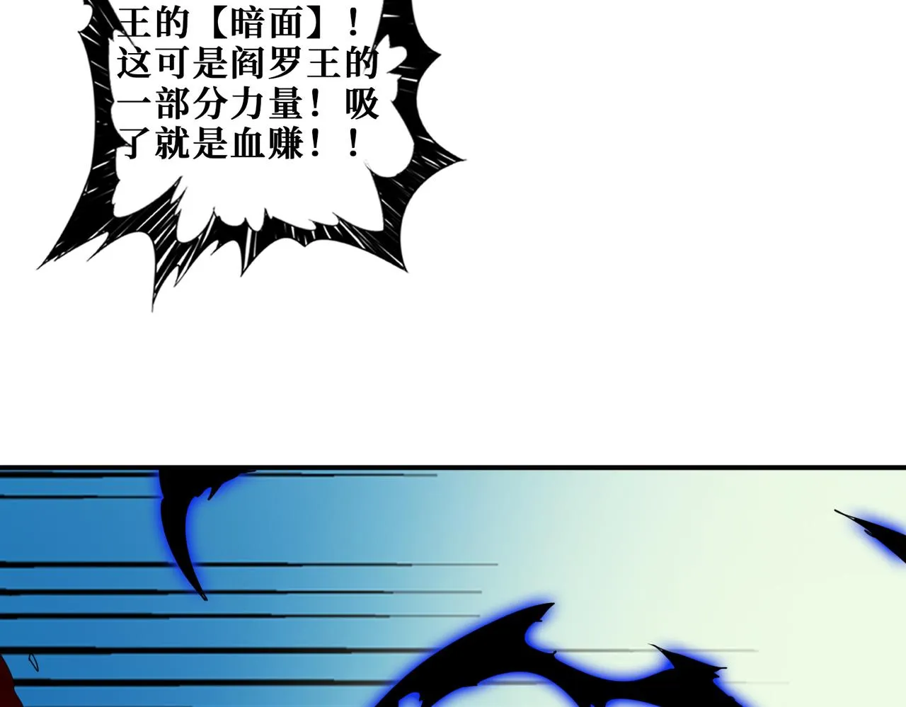 第320话 枉死城 第9页