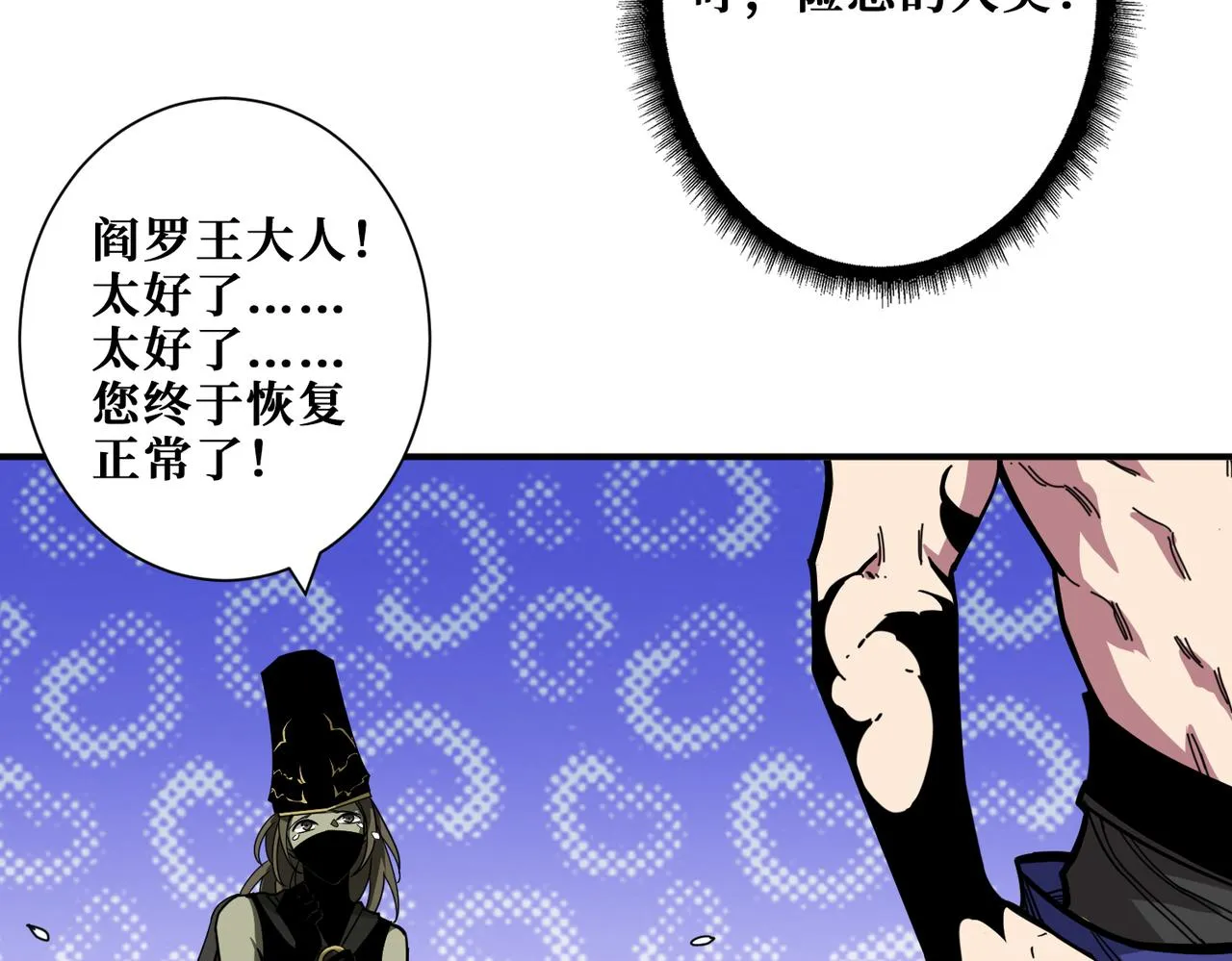 第320话 枉死城 第15页