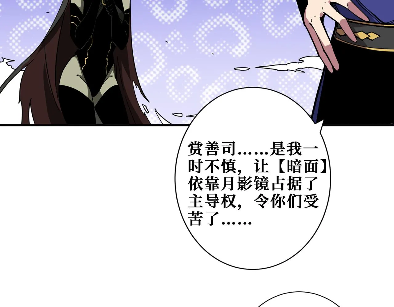 第320话 枉死城 第16页