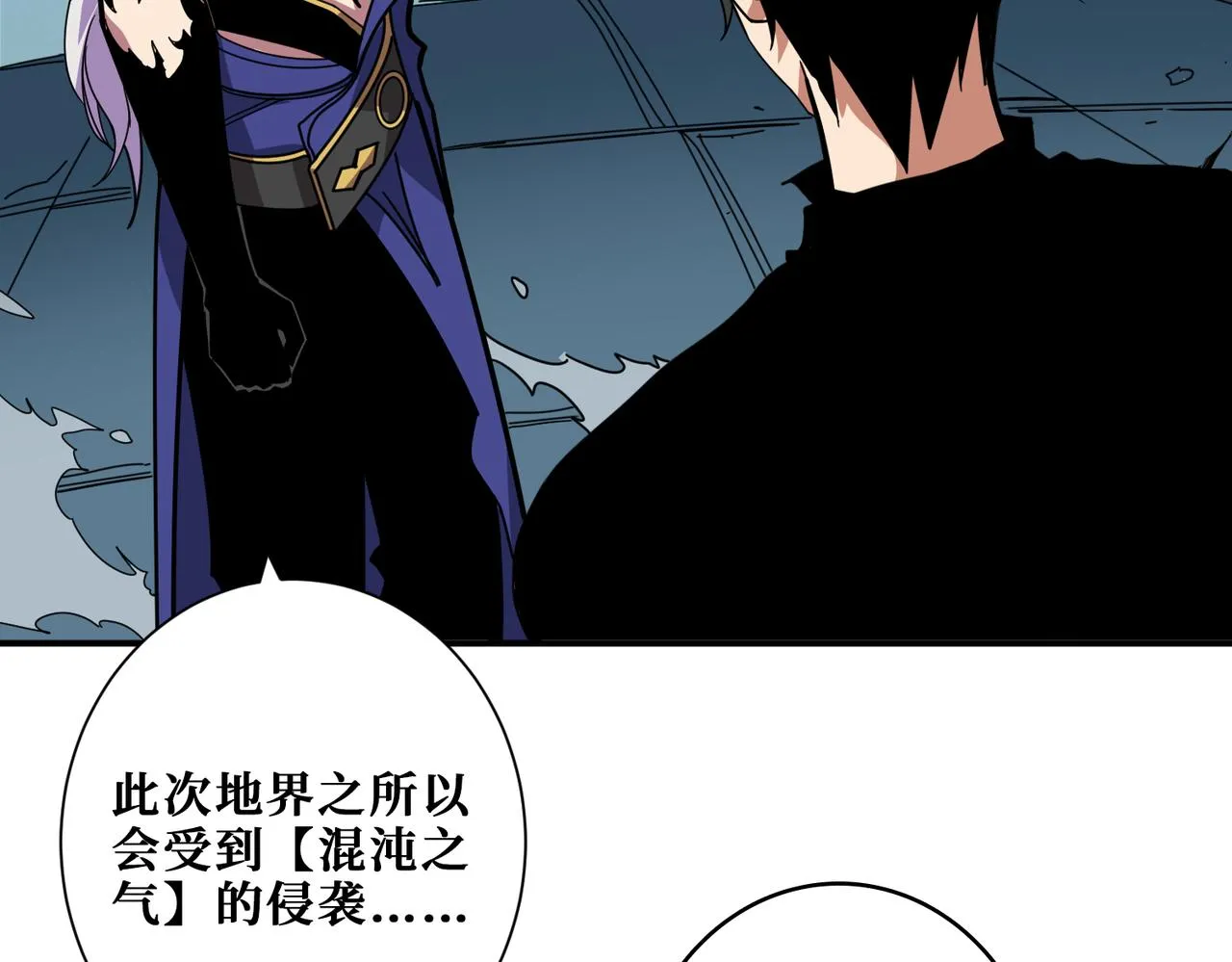第320话 枉死城 第18页