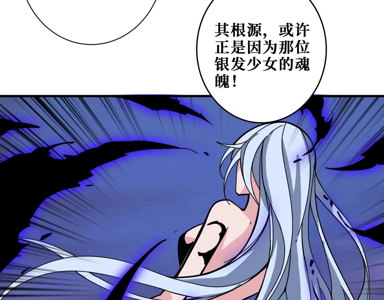 第320话 枉死城 第19页