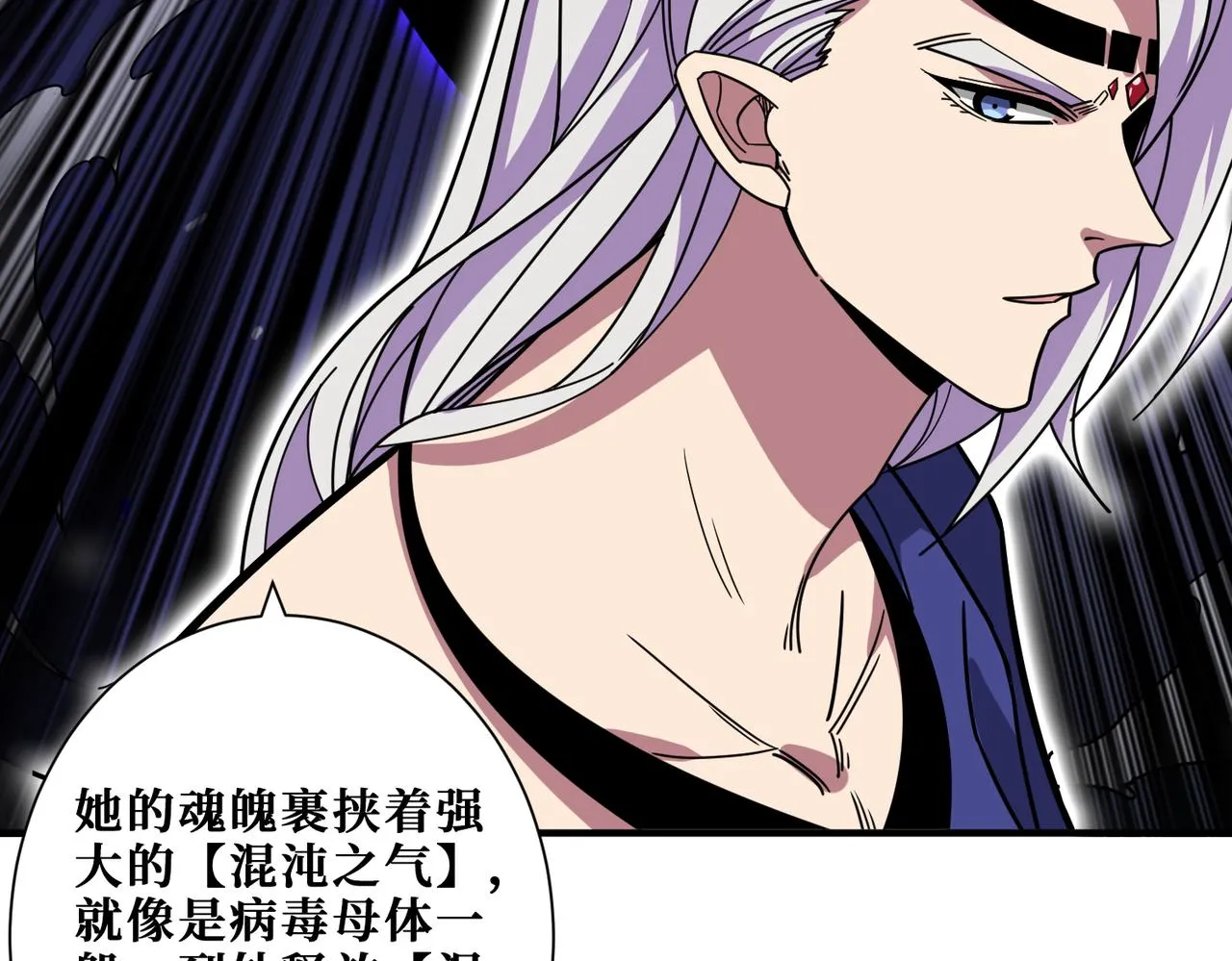 第320话 枉死城 第21页