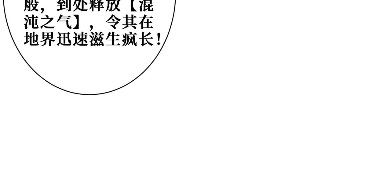 第320话 枉死城 第22页