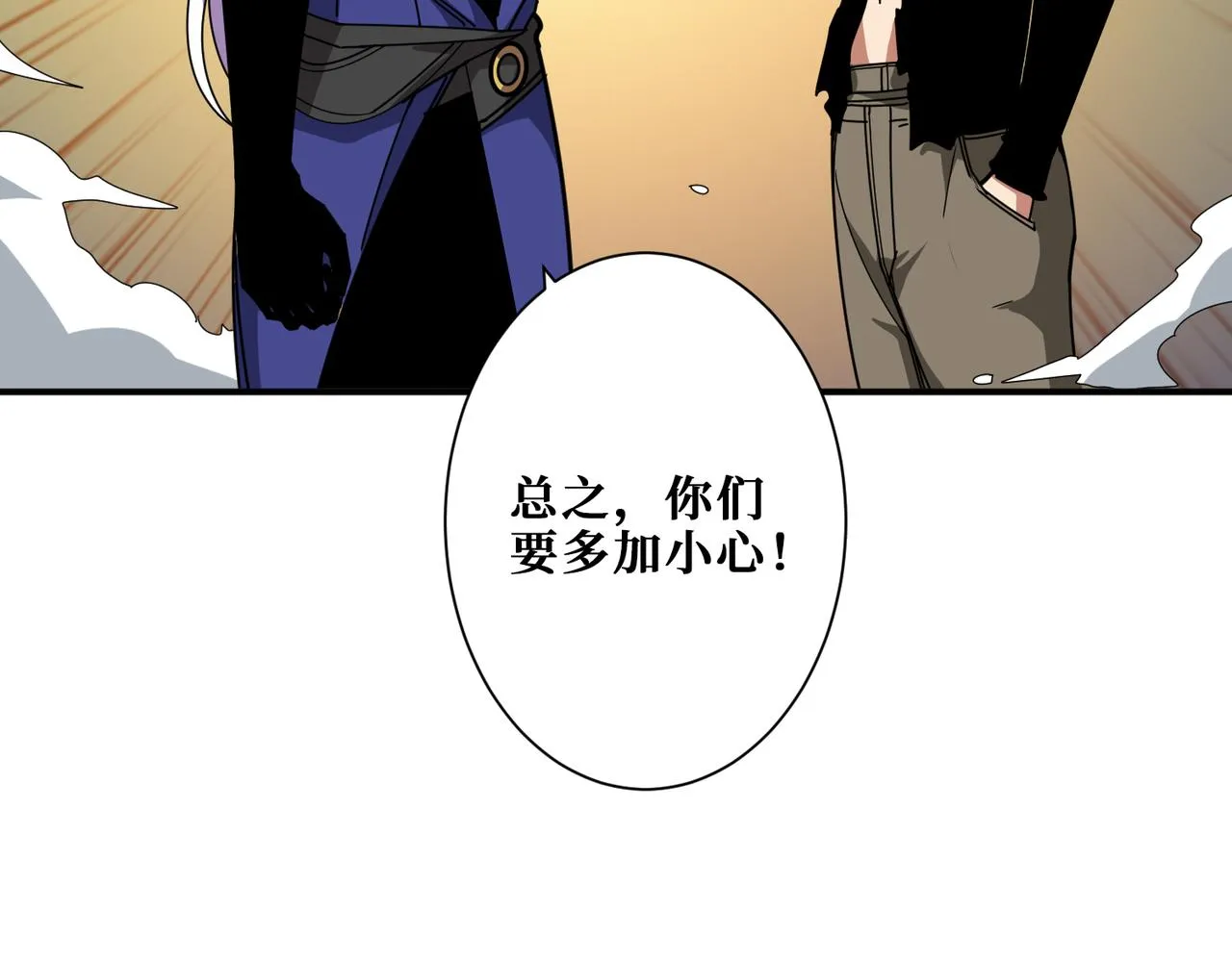 第320话 枉死城 第31页