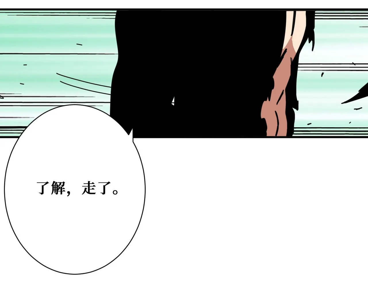 第320话 枉死城 第32页