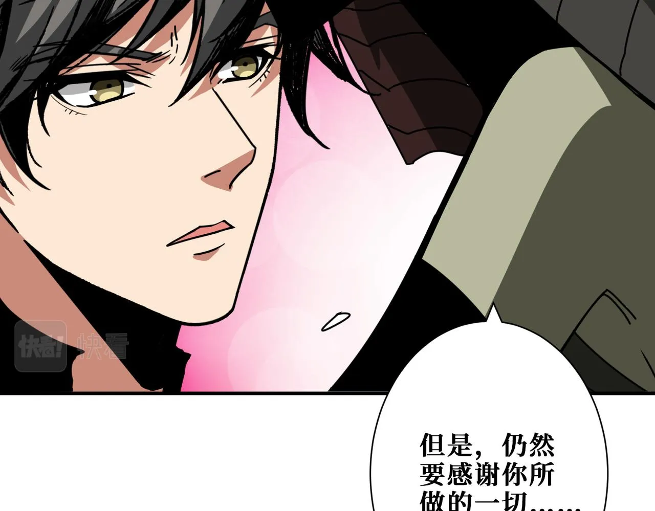 第320话 枉死城 第39页
