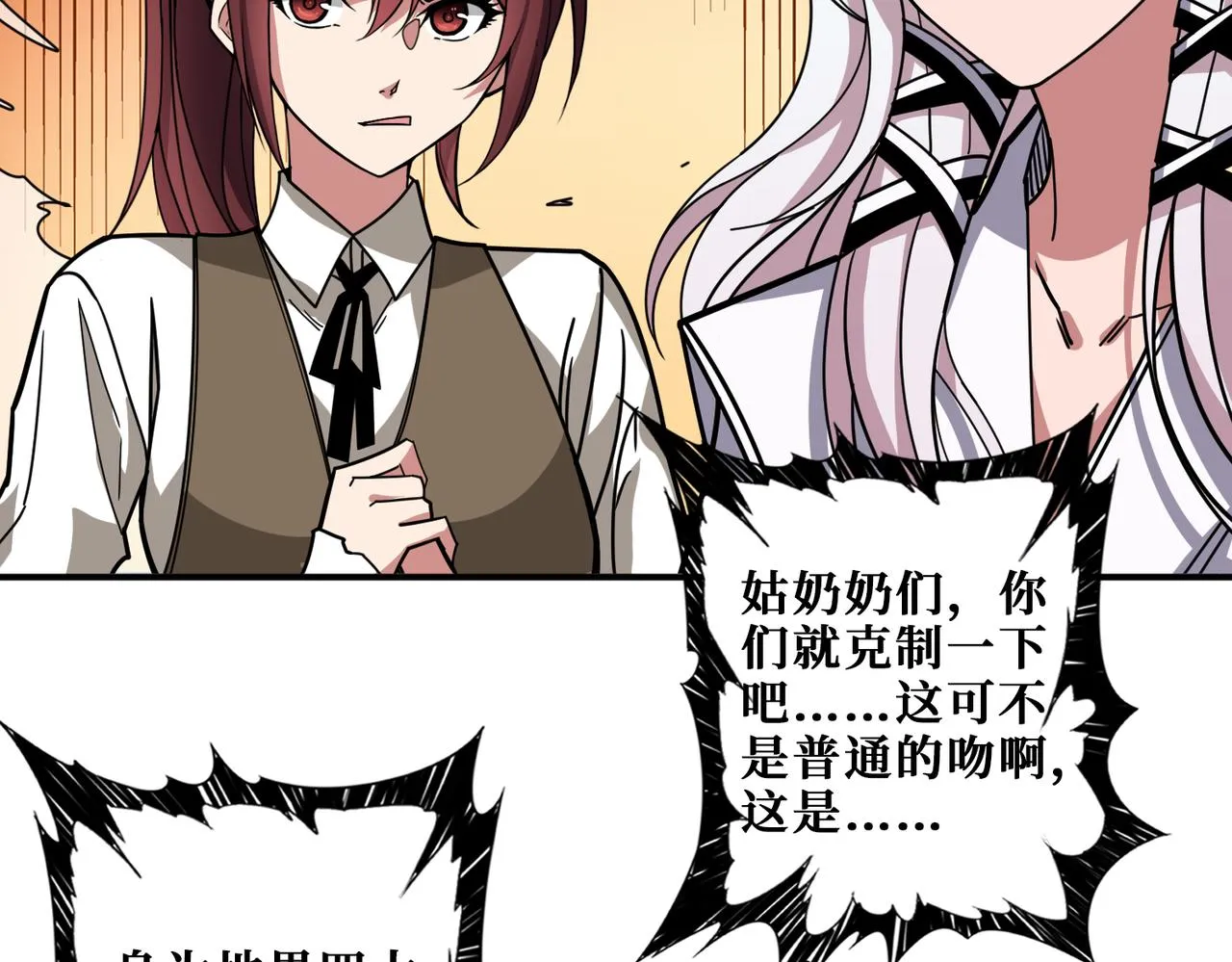 第320话 枉死城 第42页