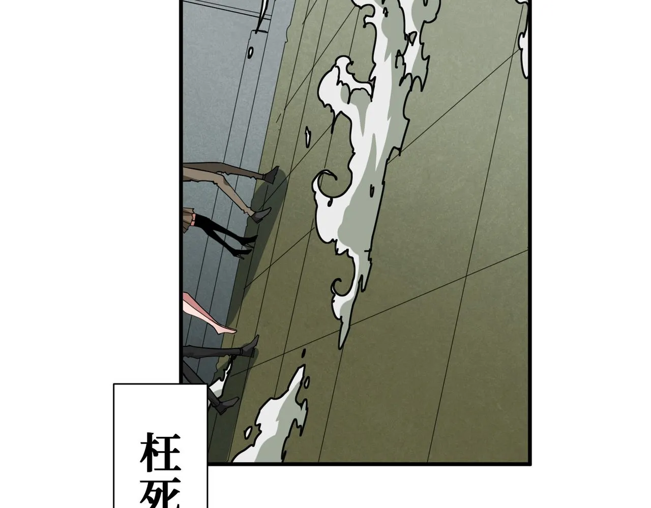 第320话 枉死城 第46页
