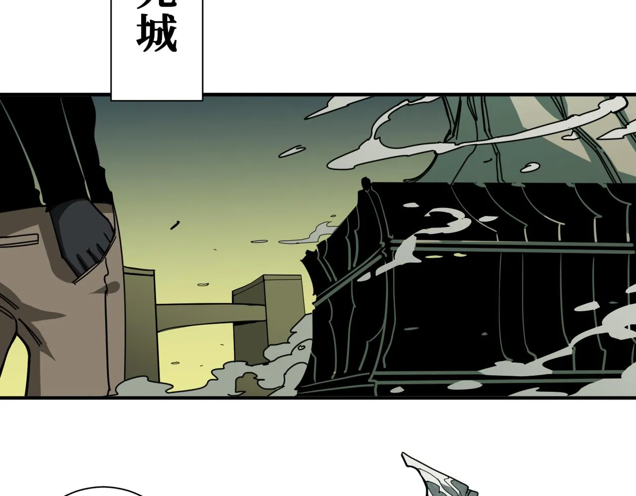 第320话 枉死城 第47页