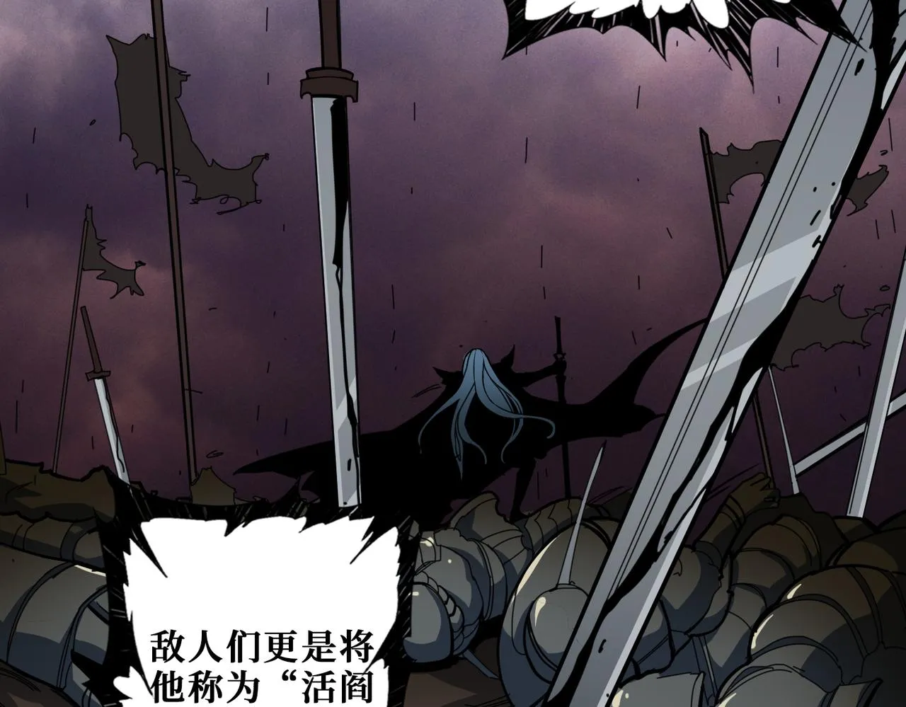 第320话 枉死城 第51页